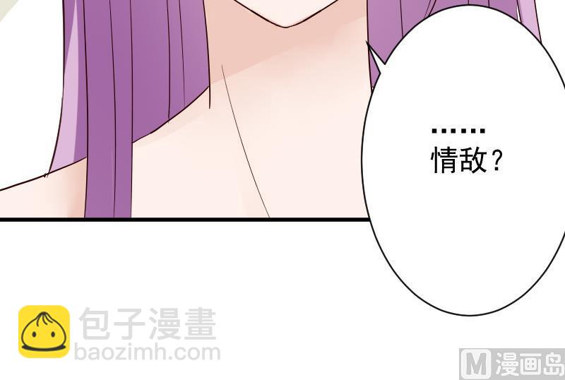 《血族总裁别咬我》第70话 我要嫁给你 第25页