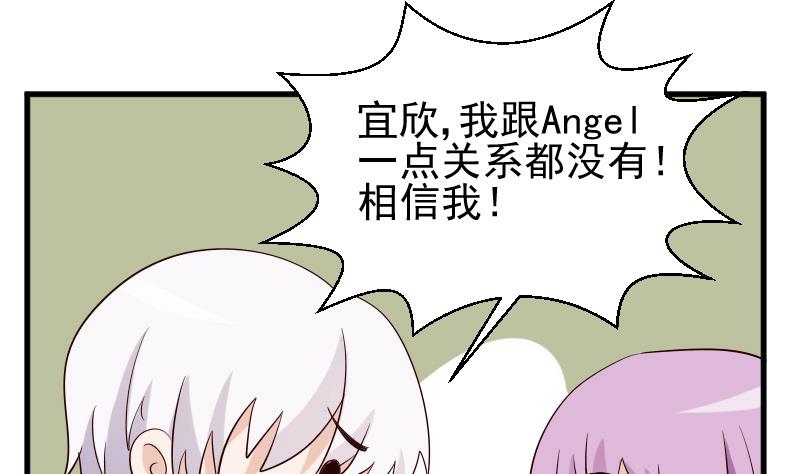 《血族总裁别咬我》第70话 我要嫁给你 第26页