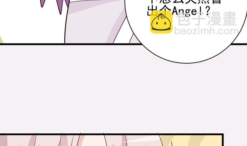《血族总裁别咬我》第70话 我要嫁给你 第30页