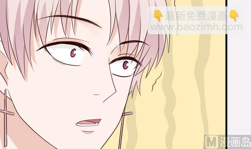 《血族总裁别咬我》第70话 我要嫁给你 第31页