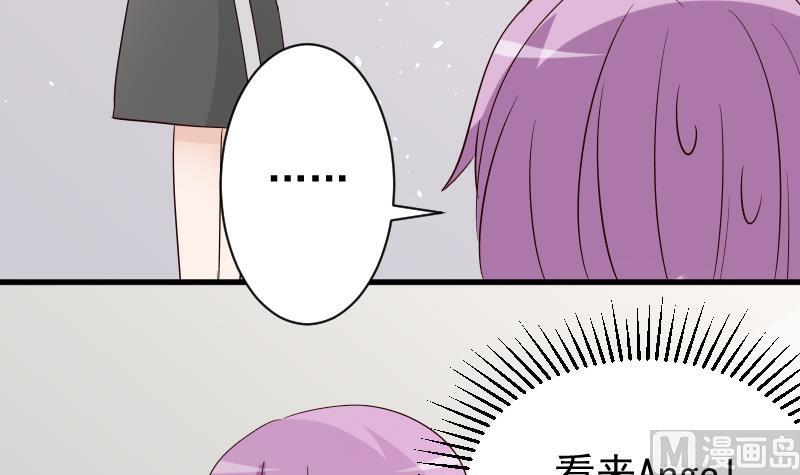 《血族总裁别咬我》第70话 我要嫁给你 第37页