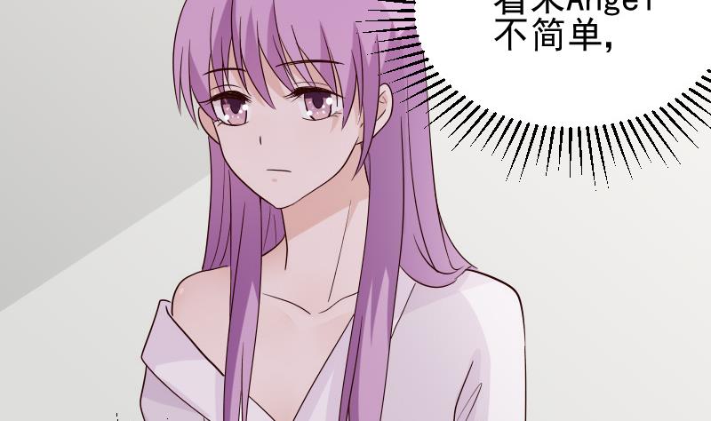 《血族总裁别咬我》第70话 我要嫁给你 第38页