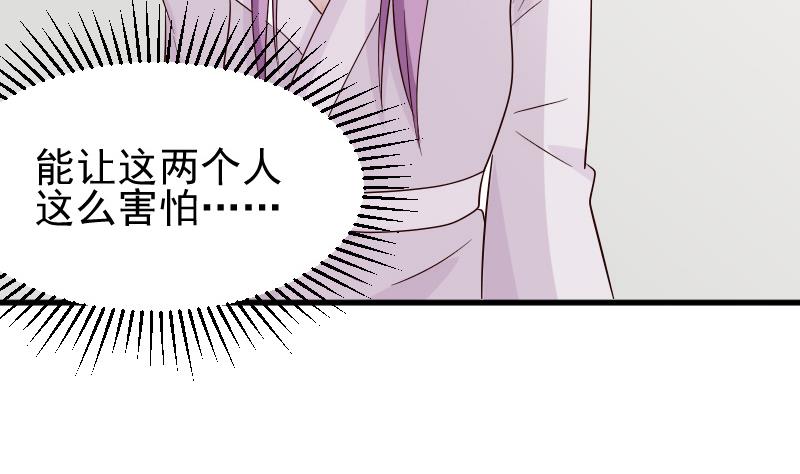 《血族总裁别咬我》第70话 我要嫁给你 第39页