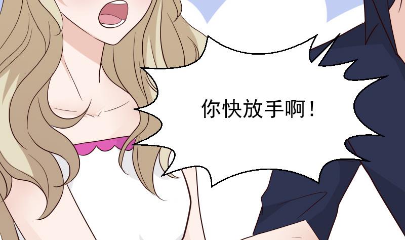 《血族总裁别咬我》第70话 我要嫁给你 第3页