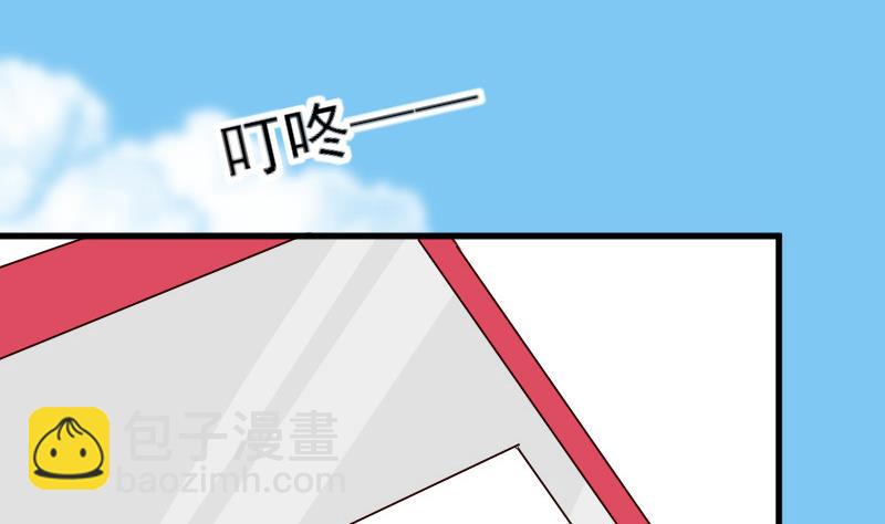 《血族总裁别咬我》第70话 我要嫁给你 第42页