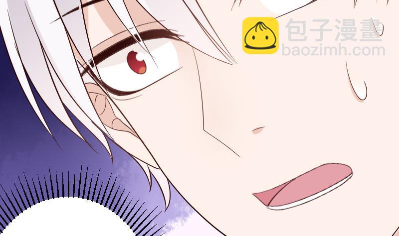 《血族总裁别咬我》第70话 我要嫁给你 第5页