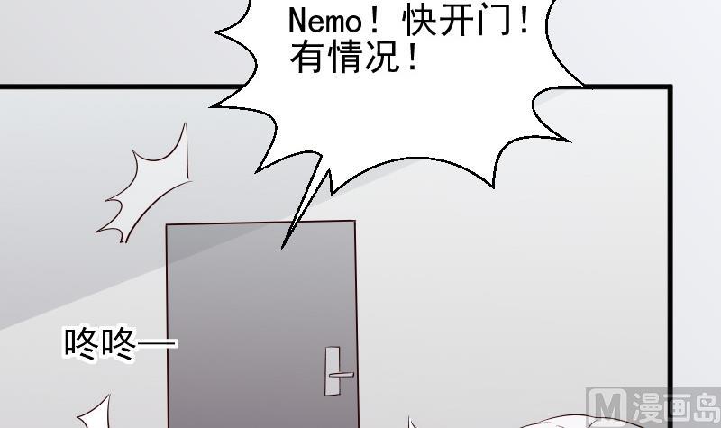《血族总裁别咬我》第70话 我要嫁给你 第7页