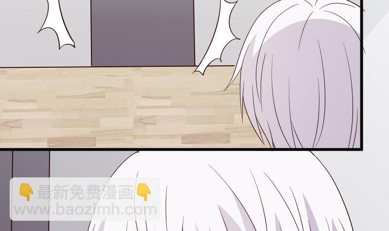 《血族总裁别咬我》第70话 我要嫁给你 第8页