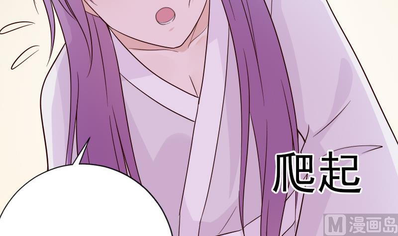 《血族总裁别咬我》第69话 补偿 第10页