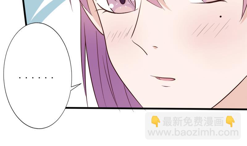 《血族总裁别咬我》第69话 补偿 第15页