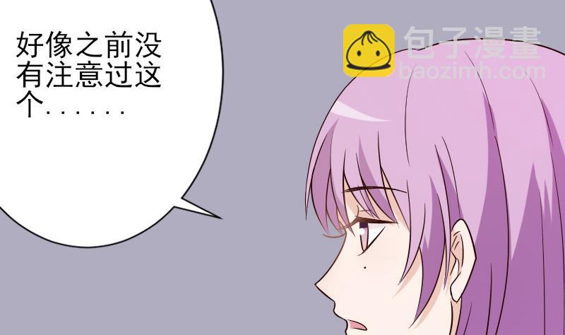 《血族总裁别咬我》第69话 补偿 第30页