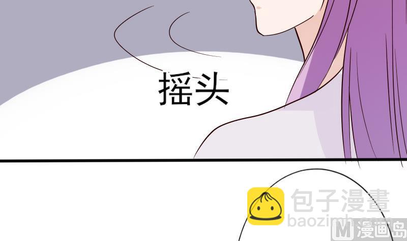 《血族总裁别咬我》第69话 补偿 第31页