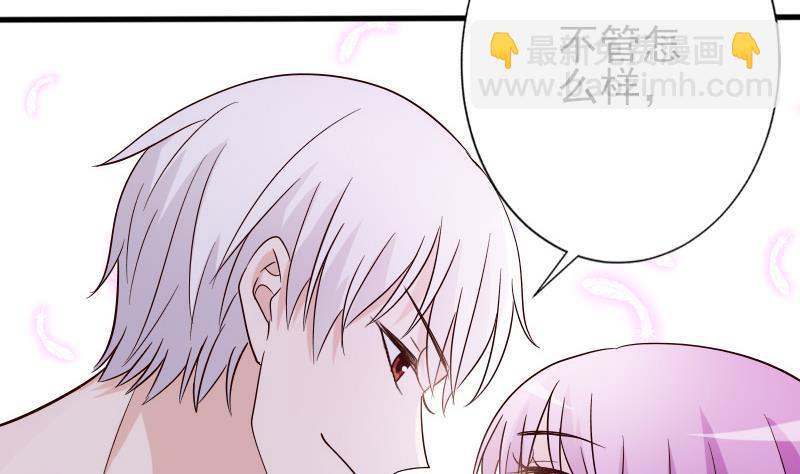 《血族总裁别咬我》第69话 补偿 第32页
