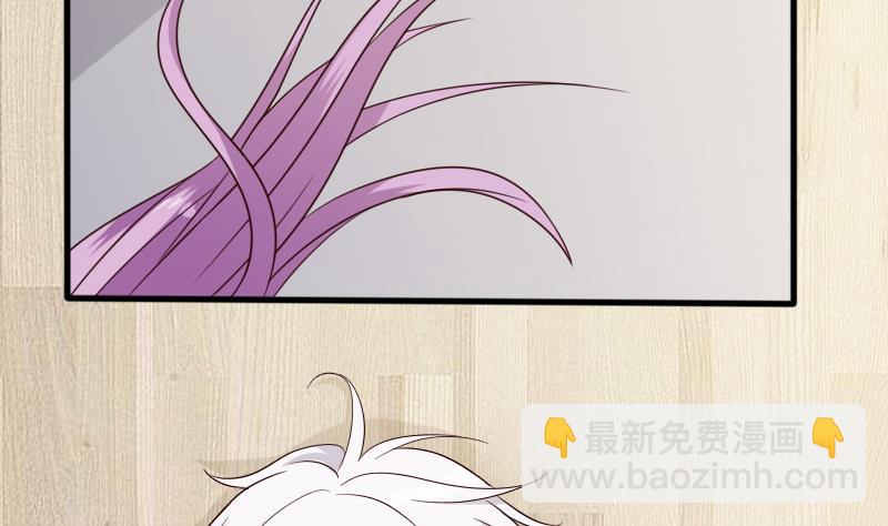 《血族总裁别咬我》第69话 补偿 第3页
