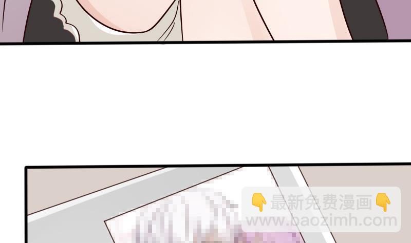 《血族总裁别咬我》第69话 补偿 第41页