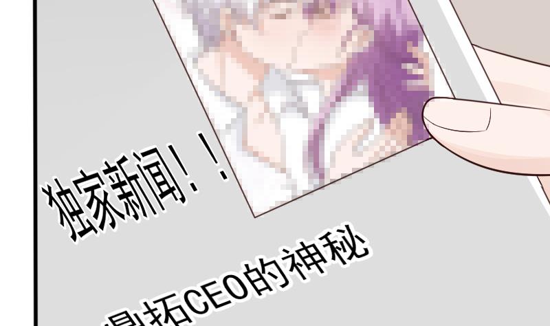 《血族总裁别咬我》第69话 补偿 第42页