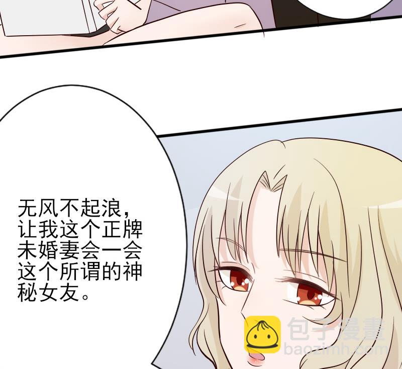 《血族总裁别咬我》第69话 补偿 第45页