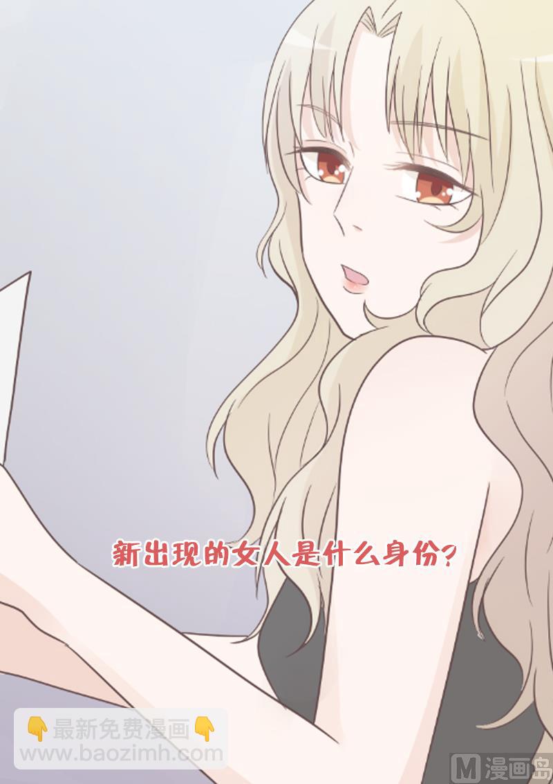 《血族总裁别咬我》第69话 补偿 第47页