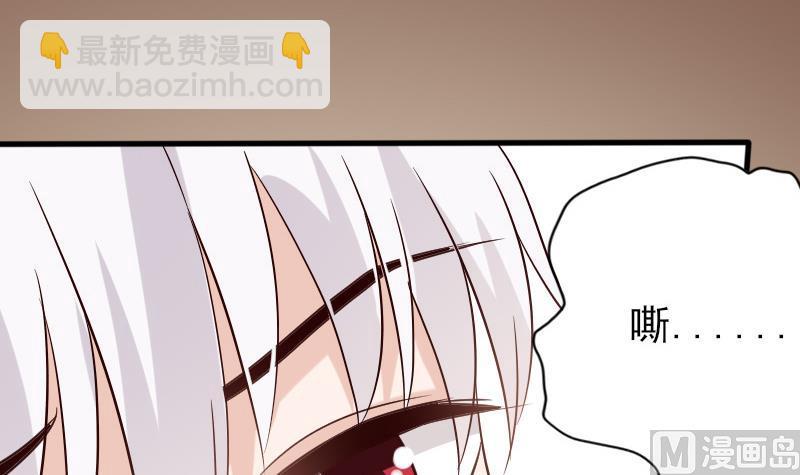 《血族总裁别咬我》第69话 补偿 第7页