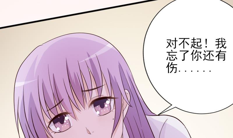 《血族总裁别咬我》第69话 补偿 第9页