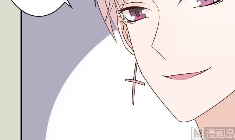 《血族总裁别咬我》第71话 未婚夫 第10页