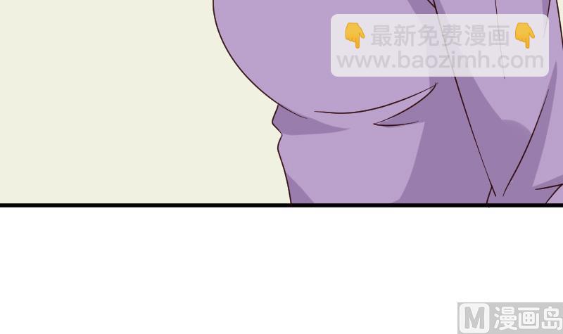 《血族总裁别咬我》第71话 未婚夫 第13页