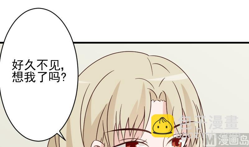 《血族总裁别咬我》第71话 未婚夫 第16页