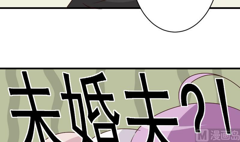 《血族总裁别咬我》第71话 未婚夫 第19页