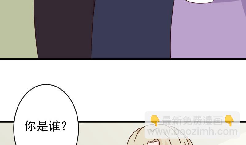 《血族总裁别咬我》第71话 未婚夫 第21页