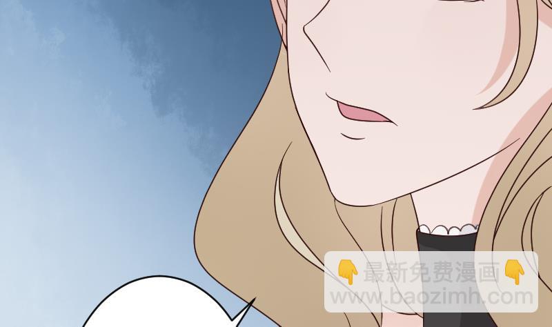 《血族总裁别咬我》第71话 未婚夫 第29页