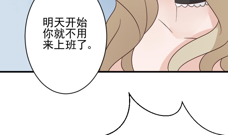 《血族总裁别咬我》第71话 未婚夫 第30页