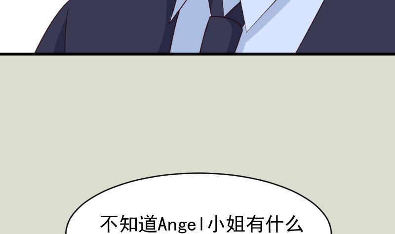 《血族总裁别咬我》第71话 未婚夫 第33页