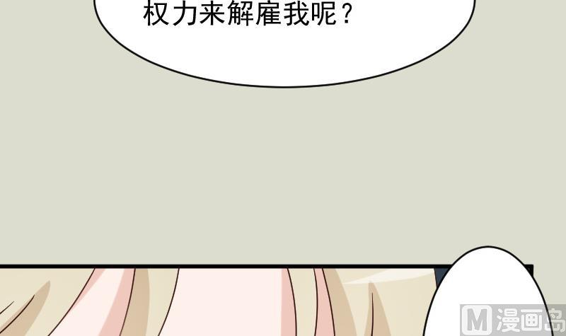 《血族总裁别咬我》第71话 未婚夫 第34页