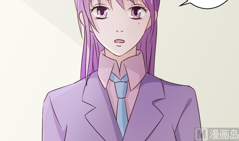 《血族总裁别咬我》第71话 未婚夫 第37页