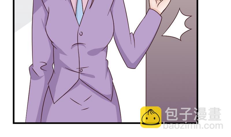 《血族总裁别咬我》第71话 未婚夫 第3页