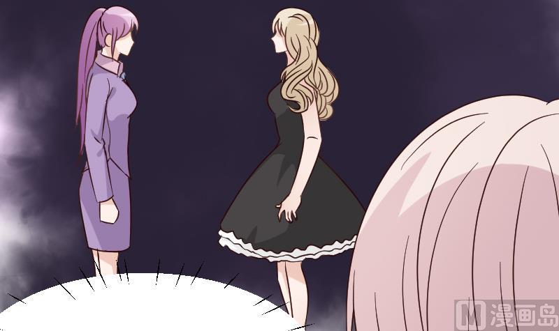 《血族总裁别咬我》第71话 未婚夫 第40页