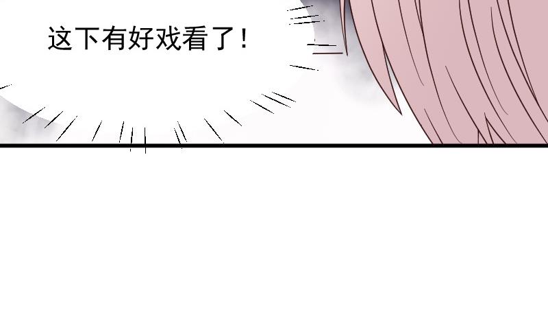 《血族总裁别咬我》第71话 未婚夫 第41页