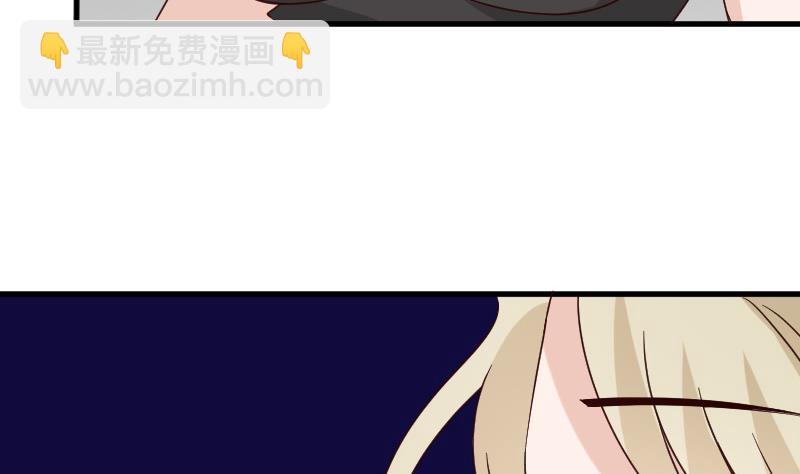 《血族总裁别咬我》第71话 未婚夫 第44页