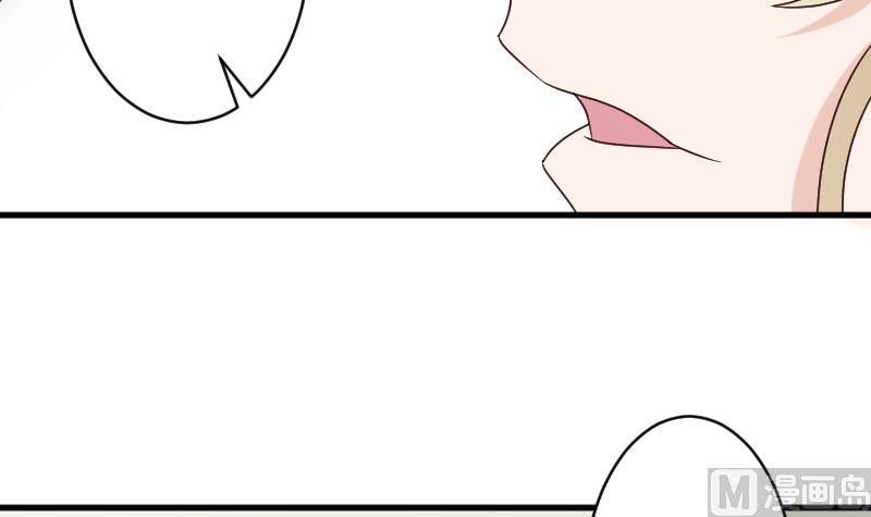 《血族总裁别咬我》第71话 未婚夫 第46页