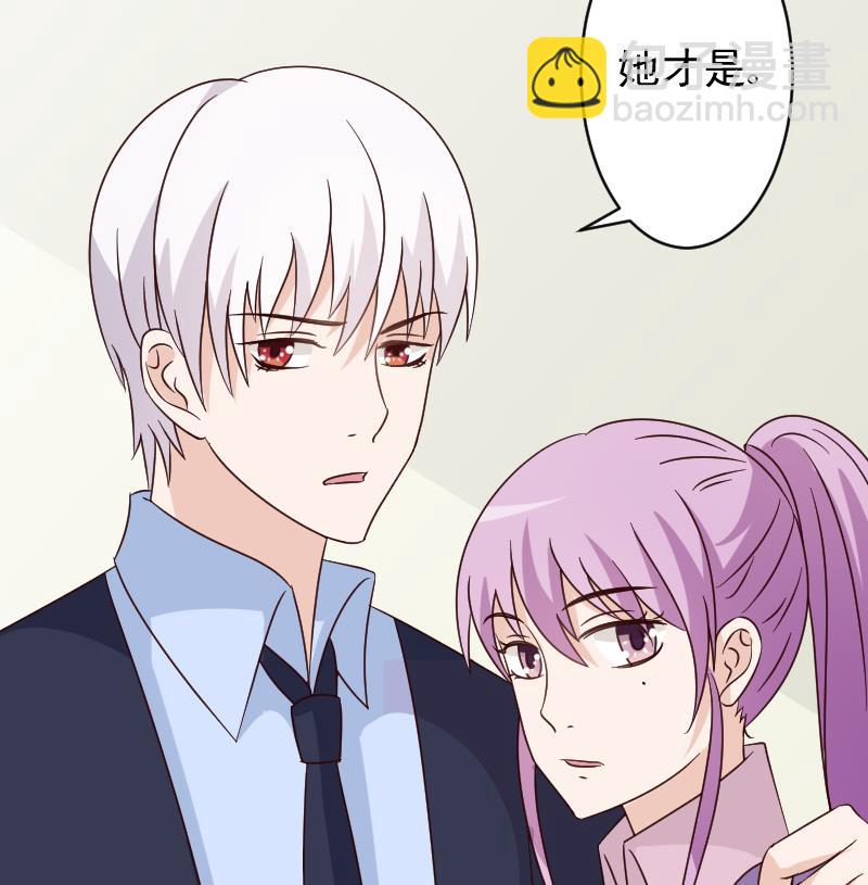 《血族总裁别咬我》第71话 未婚夫 第47页