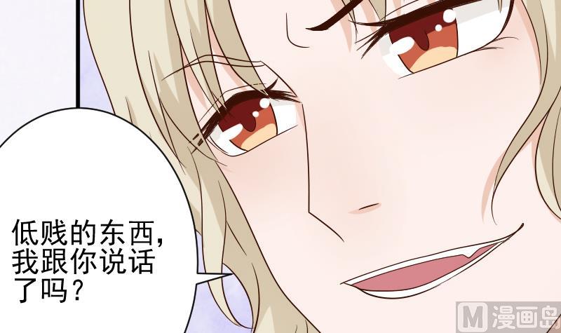 《血族总裁别咬我》第72话 我要娶的人是她 第10页