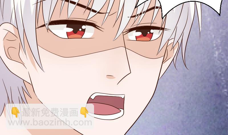 《血族总裁别咬我》第72话 我要娶的人是她 第12页