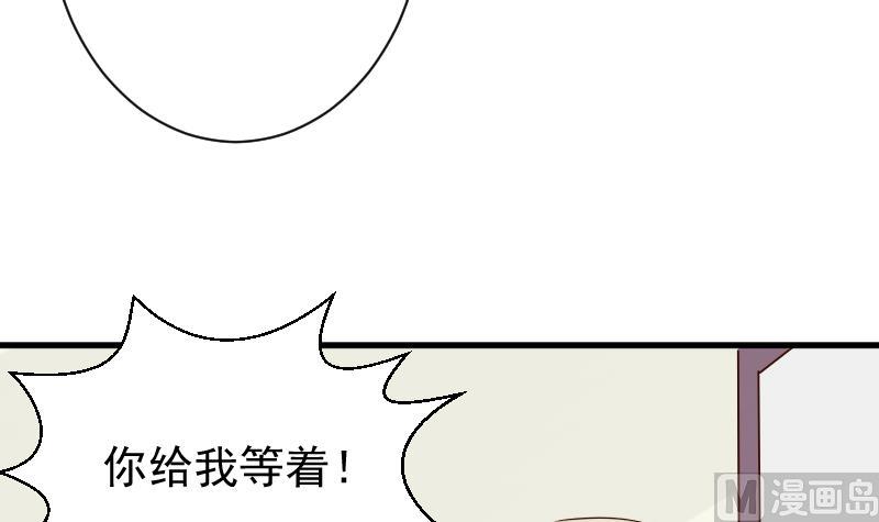 《血族总裁别咬我》第72话 我要娶的人是她 第16页
