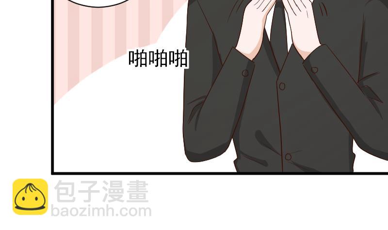 《血族总裁别咬我》第72话 我要娶的人是她 第20页