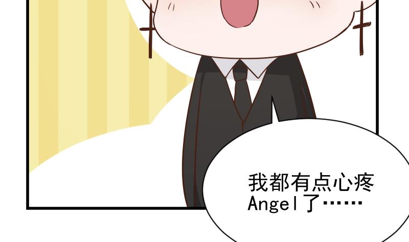 《血族总裁别咬我》第72话 我要娶的人是她 第27页
