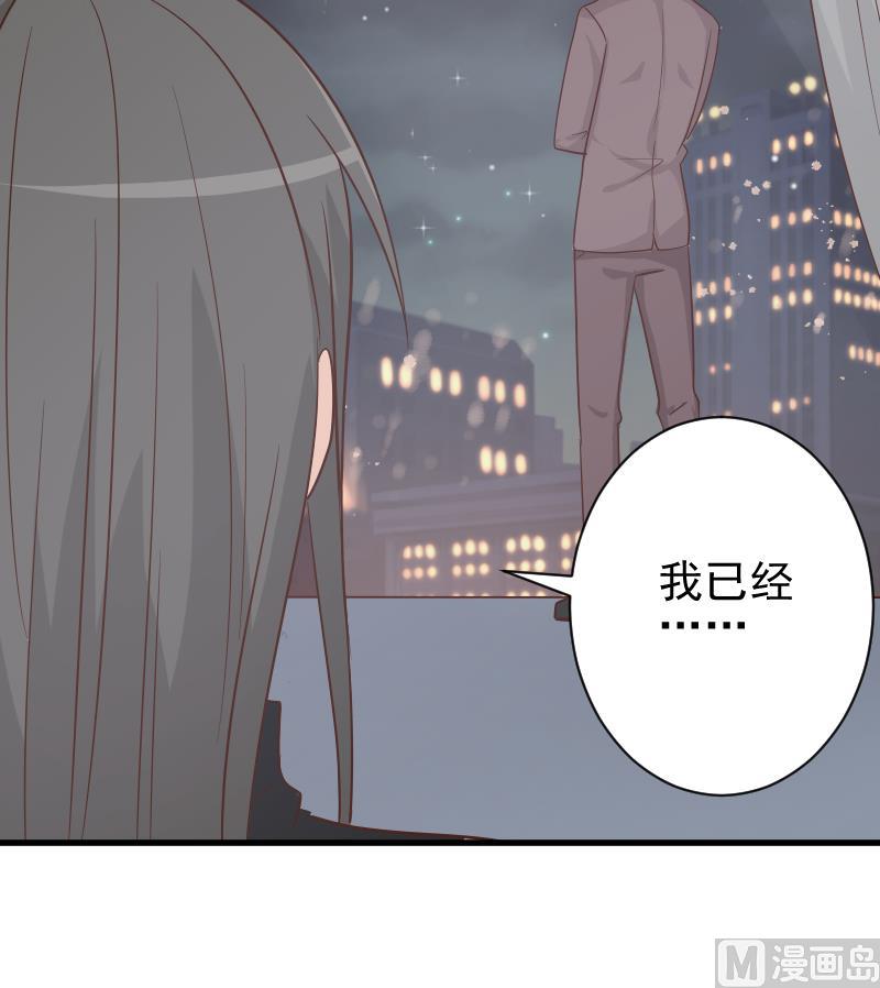 《血族总裁别咬我》第72话 我要娶的人是她 第49页