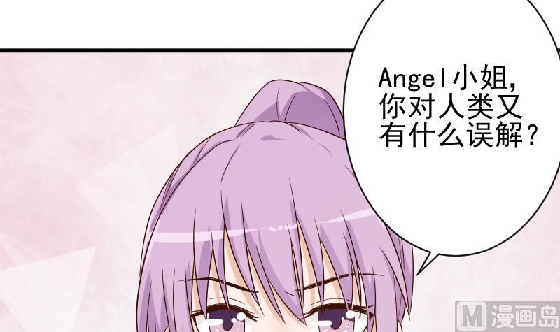 《血族总裁别咬我》第72话 我要娶的人是她 第7页