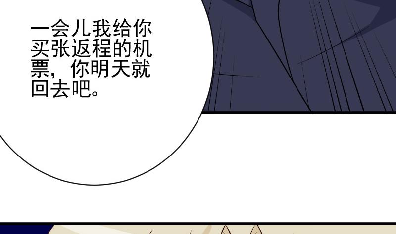 《血族总裁别咬我》第74话 怀抱 第11页