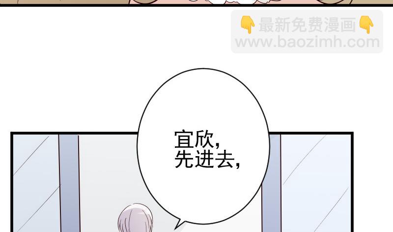 《血族总裁别咬我》第74话 怀抱 第14页