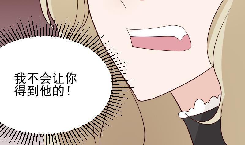 《血族总裁别咬我》第74话 怀抱 第18页